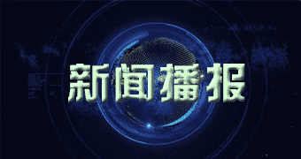 陇川最新消息报道明年二月一日全国锌价格新新价格展望